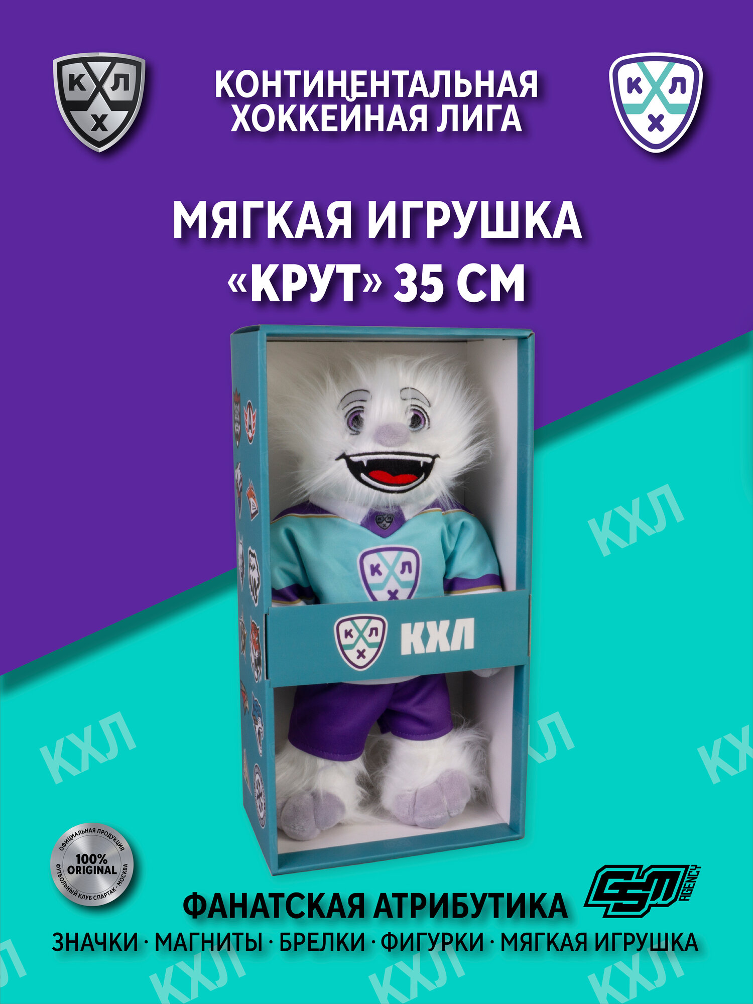 Мягкая Игрушка КХЛ Ейти "крут" 35 см Большой