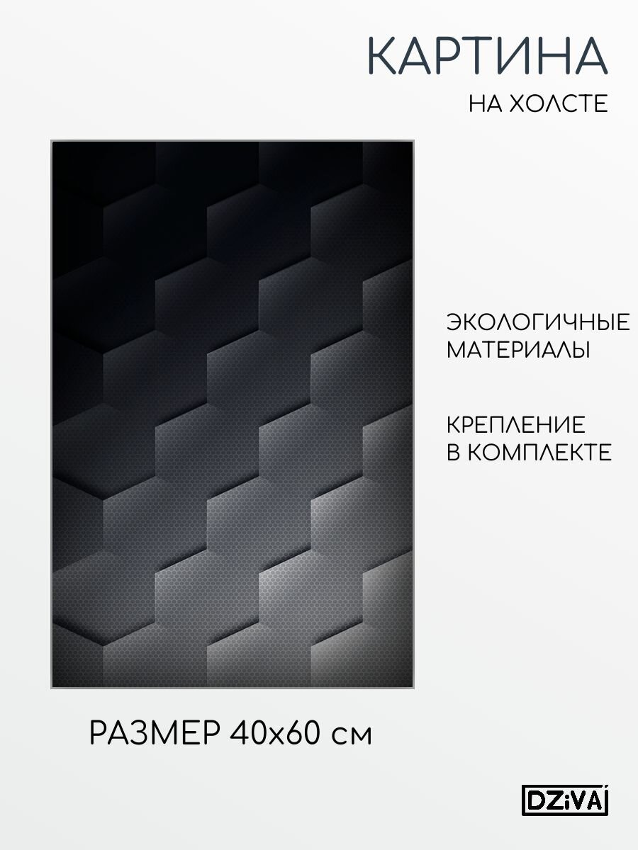 Картина на холсте Геометрический узор 40x60 см