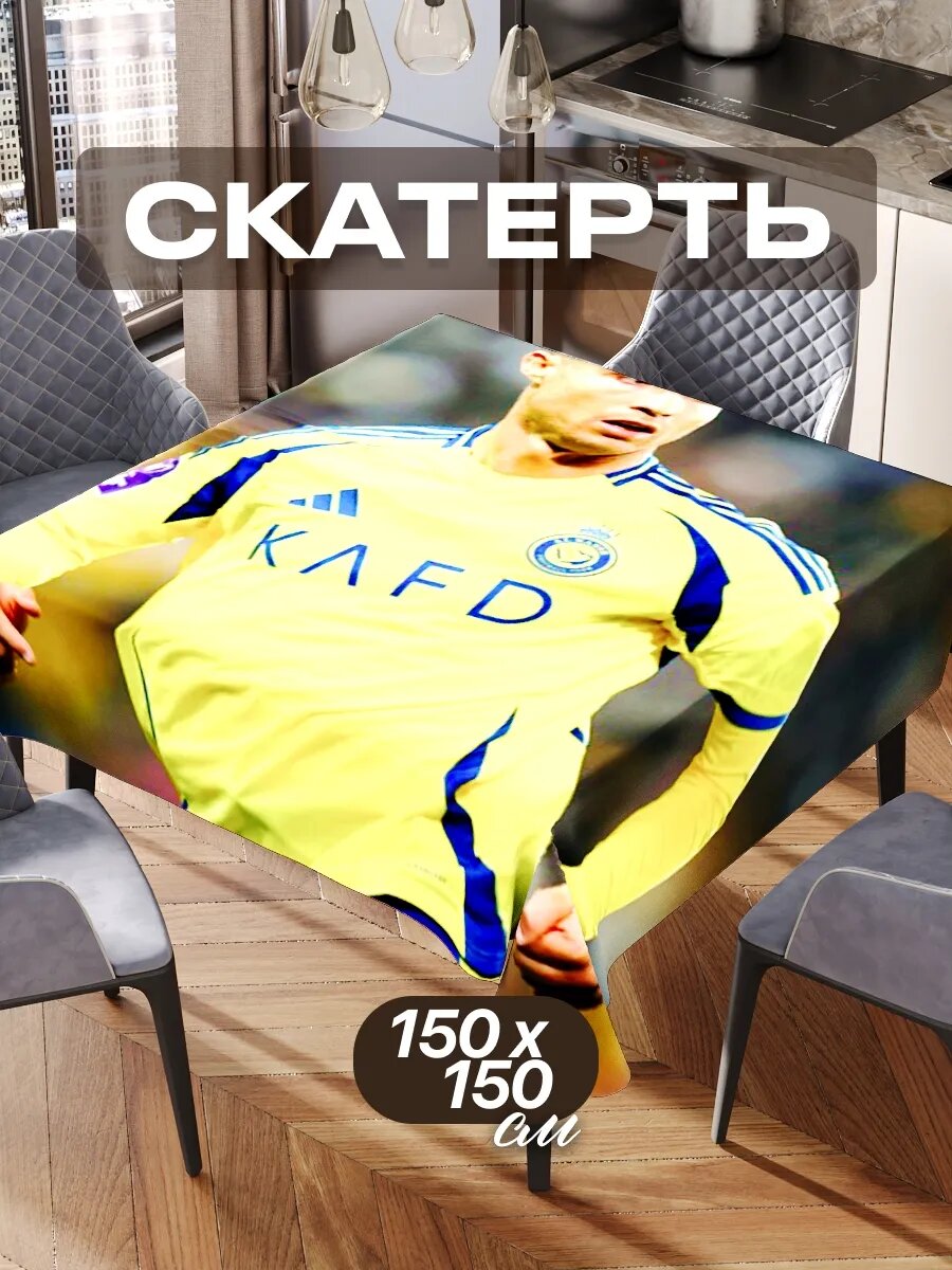 Скатерть на стол 150х150 текстильная для кухни дома