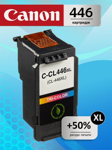 Изображение товара Цветной картридж SUNWEL C-446XL для принтера Canon Pixma, увеличенный ресурс