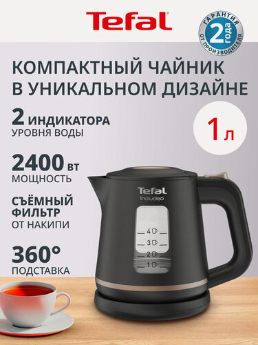 Изображение товара Чайник электрический Tefal Includeo KI533811 1 л, с индикатором уровня воды, фильтром от накипи, 2400 Вт, черный