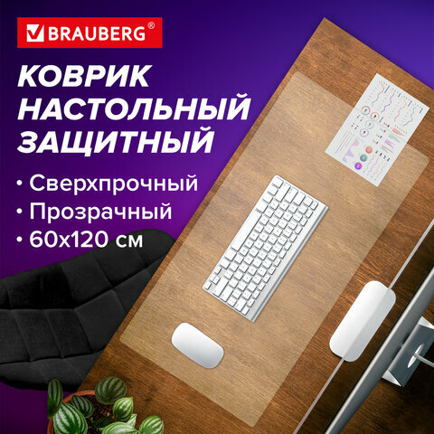 Коврик на стол защитный для письма и творчества, сверхпрочный 600х1200 мм, прозрачный, 0,8 мм, Brauberg, 238302