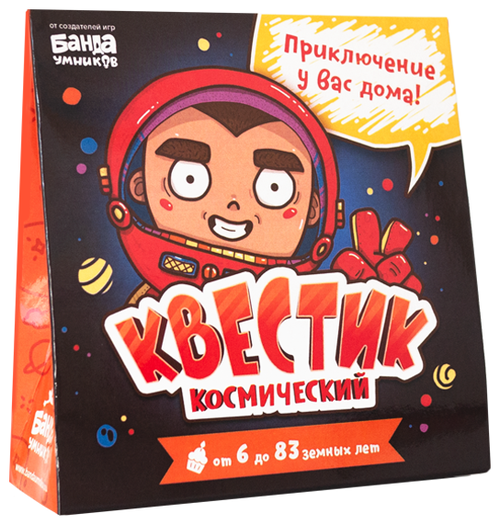 Настольная игра Банда умников Квестик космический УМ192