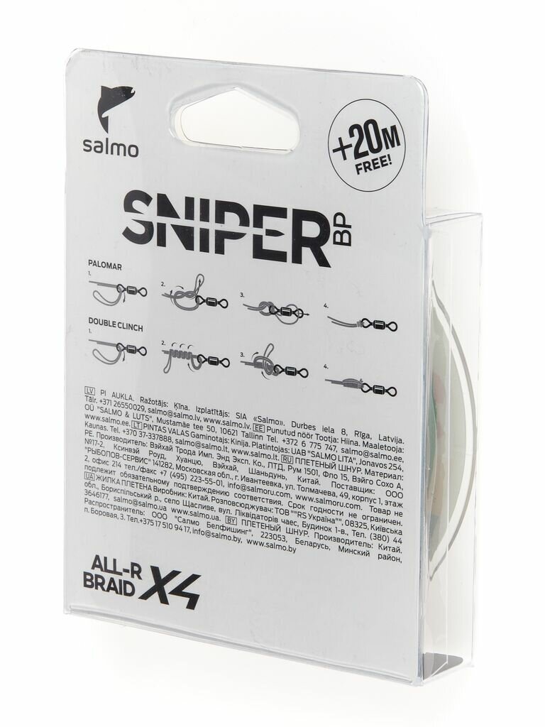 Плетеный шнур Salmo Sniper BP ALL R BRAID х4 Grass Green 120 м 0.15 мм 9.09 кг