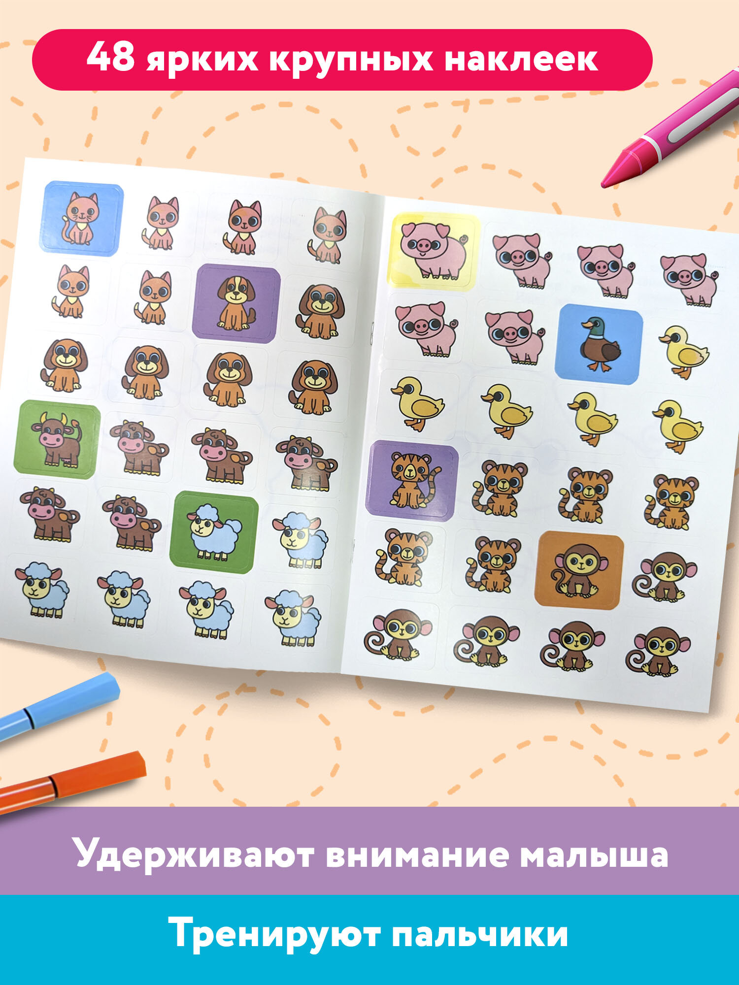 Где же мама? 1+: книжка-раскраска - фото №6