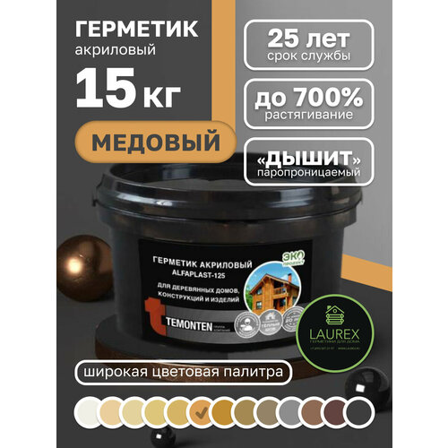Герметик для дерева Temonten Alfaplast 125 (тара: ведро 15 кг, цвет: медовый)