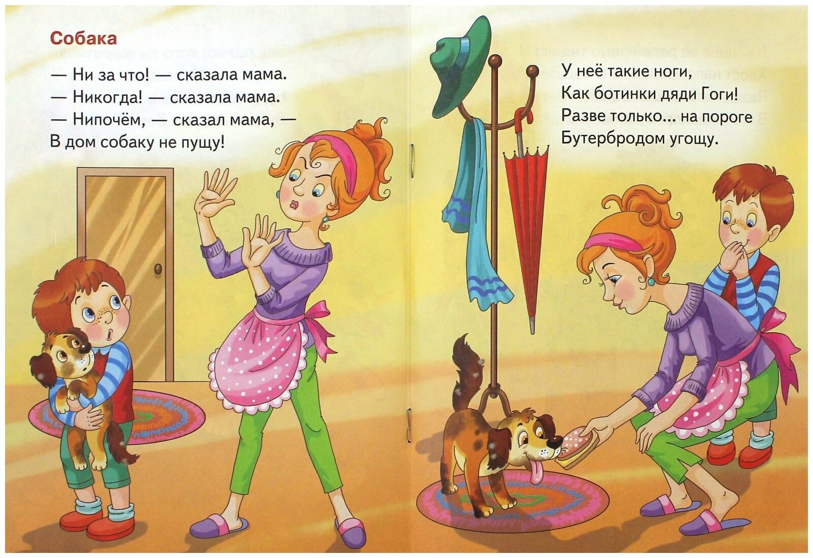 Улыбнись своим друзьям! (Стрельникова Кристина Ивановна) - фото №2