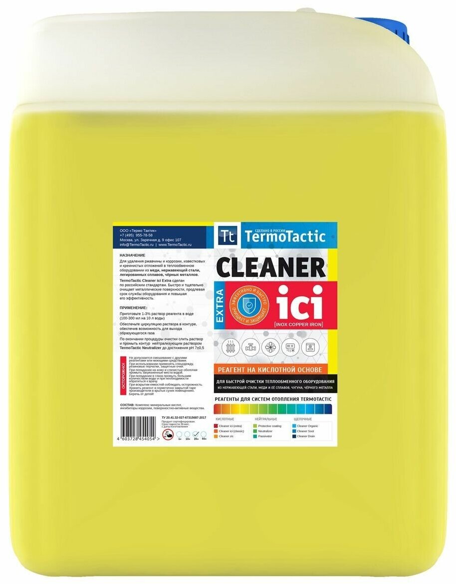фото Средство для промывки систем отопления TermoTactic Cleaner ici extra 10л. (промыть от накипи и коррозии)
