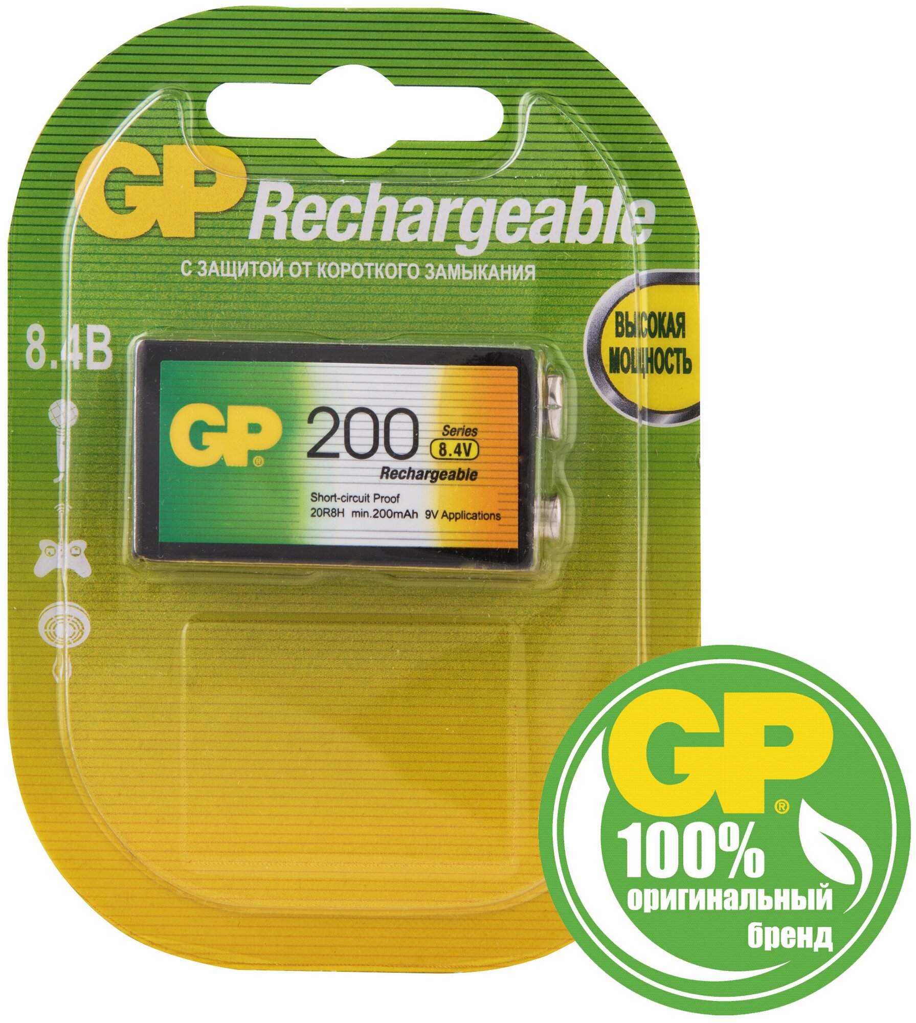 Аккумулятор GP 20R8H 9V NiMH 200mAh (1шт) .