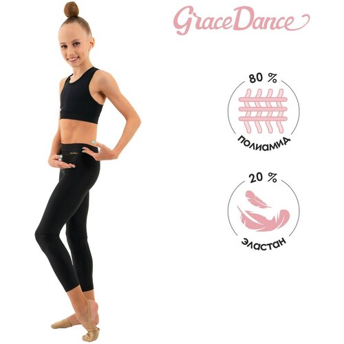 Легинсы спортивные Grace Dance, размер 28, черный легинсы grace dance размер 28 черный