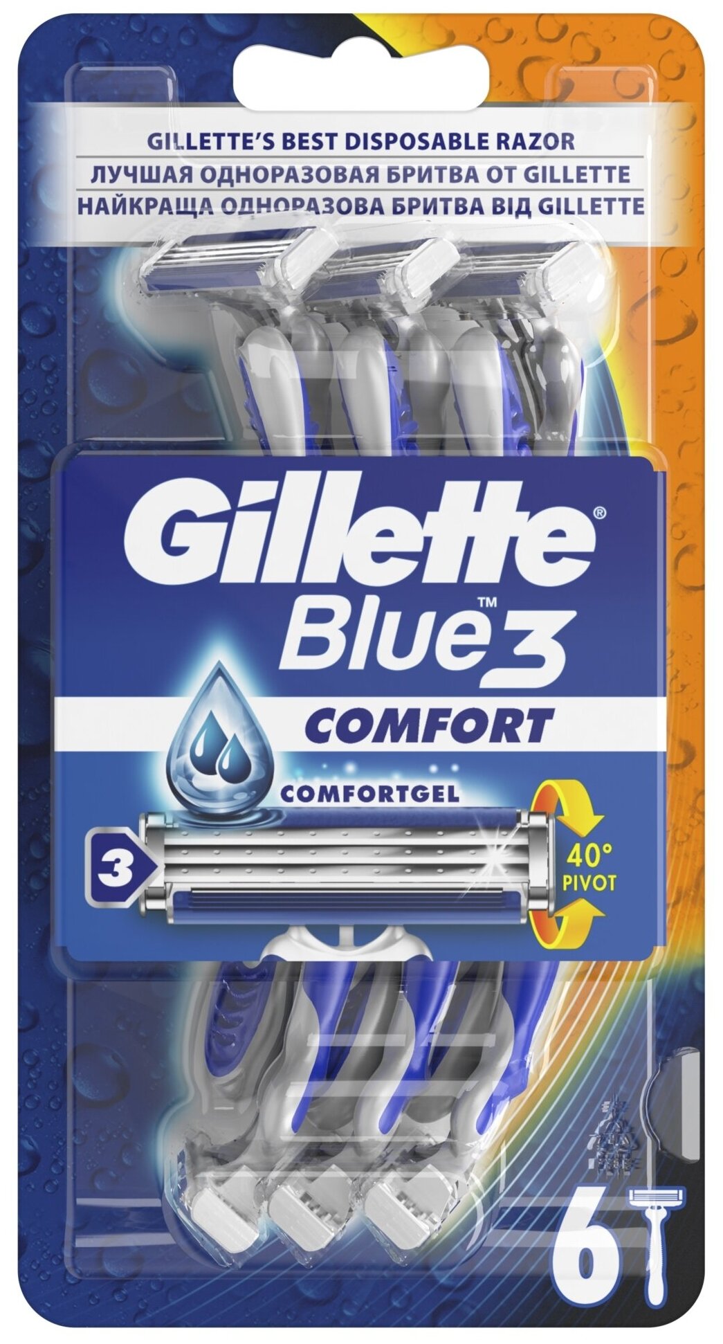 Одноразовый бритвенный станок Gillette Blue3 Comfort