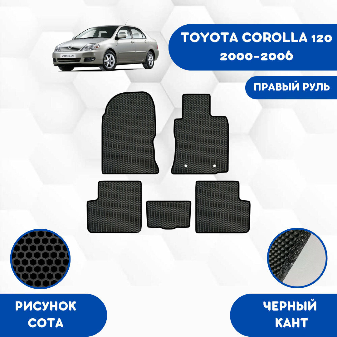 фото Комплект Ева ковриков для TOYOTA COROLLA 120 2000-2006 Правый руль / Эва коврики в салон для Тойота Королла 120 120 2000-2006 Правый руль
