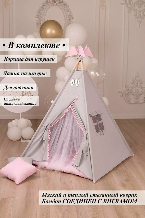 Вигвам игровая палатка домик для детей Серо-розовый с фатином