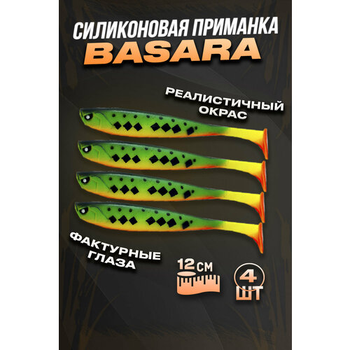 Набор силиконовых приманок виброхвост basara на щуку судака, цвет #9