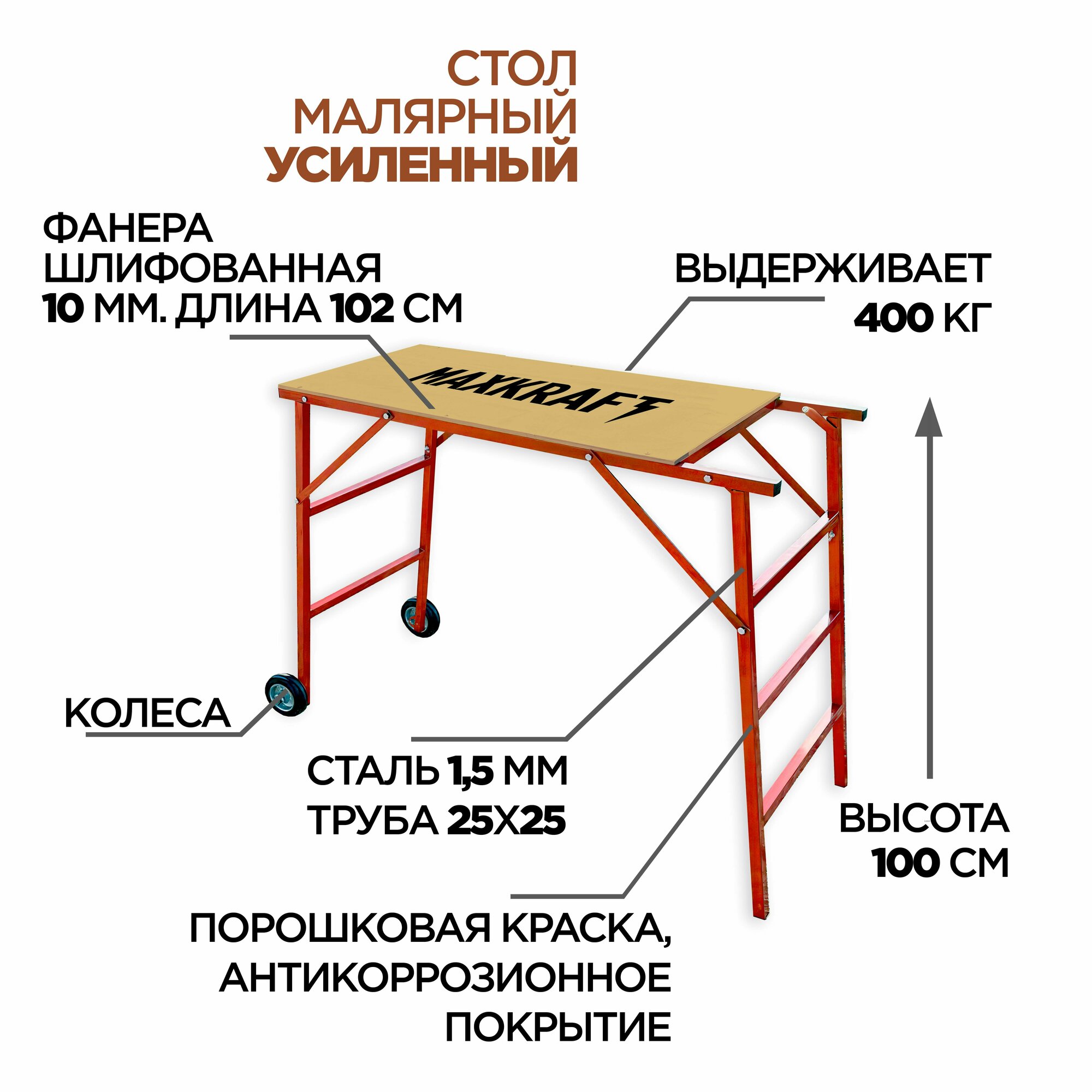 Стол складной туристический Maxkraft 100 см. (складной с колесами) - фотография № 2