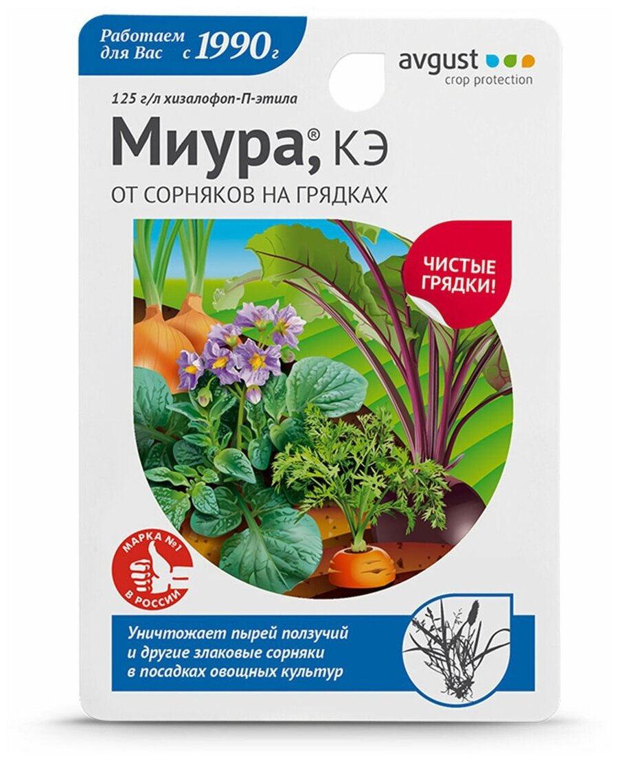Avgust Препарат для борьбы с сорняками на овощных культурах Миура 12 мл