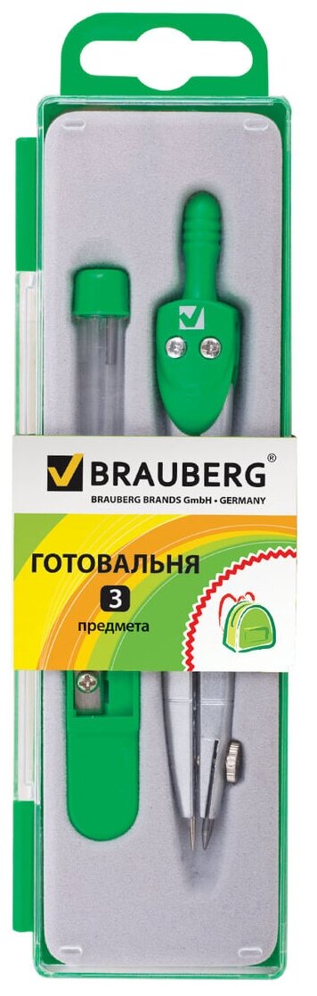 BRAUBERG Готовальня Klasse 3 предмета (210328)