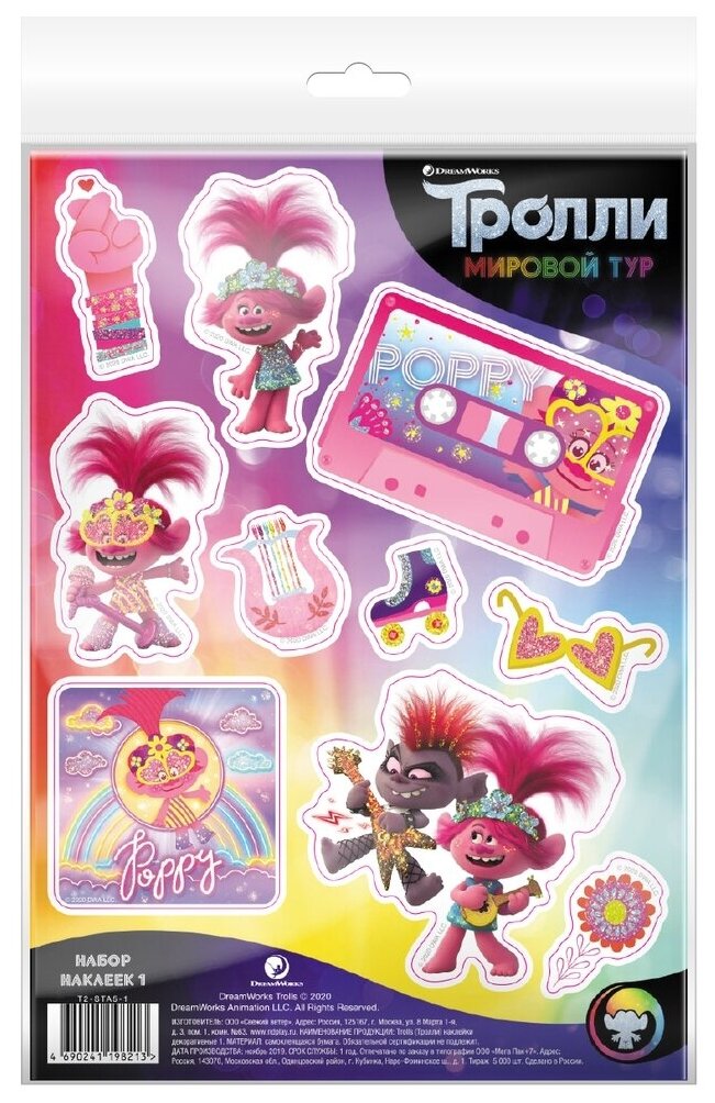 Наклейки Тролли Мировой тур - - фото №1