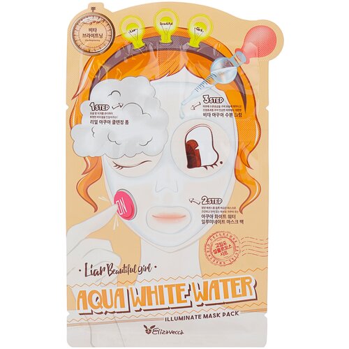 Маска для лица трехступенчатая Elizavecca Liar Beautiful Girl AQUA WHITE WATER ILLUMINATE MASK PACK