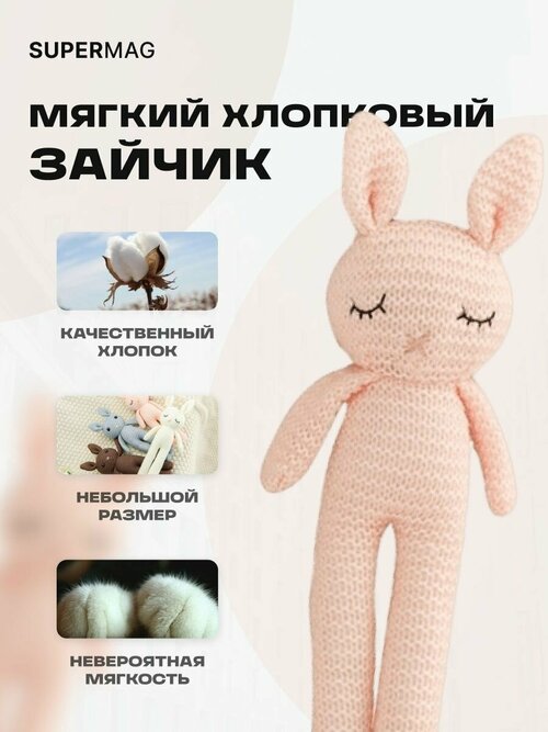 Игрушка Зайчик вязанная игрушка-антистресс