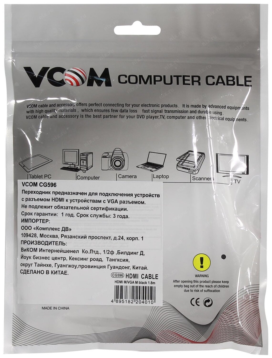 Кабель-переходник сигнальный HDMI-VGA 1.8m CG596-1.8M Vcom - фото №4