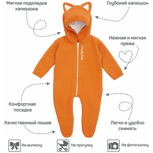 Комбинезон Amarobaby Pure Love Forest, закрытая стопа, размер 62, оранжевый