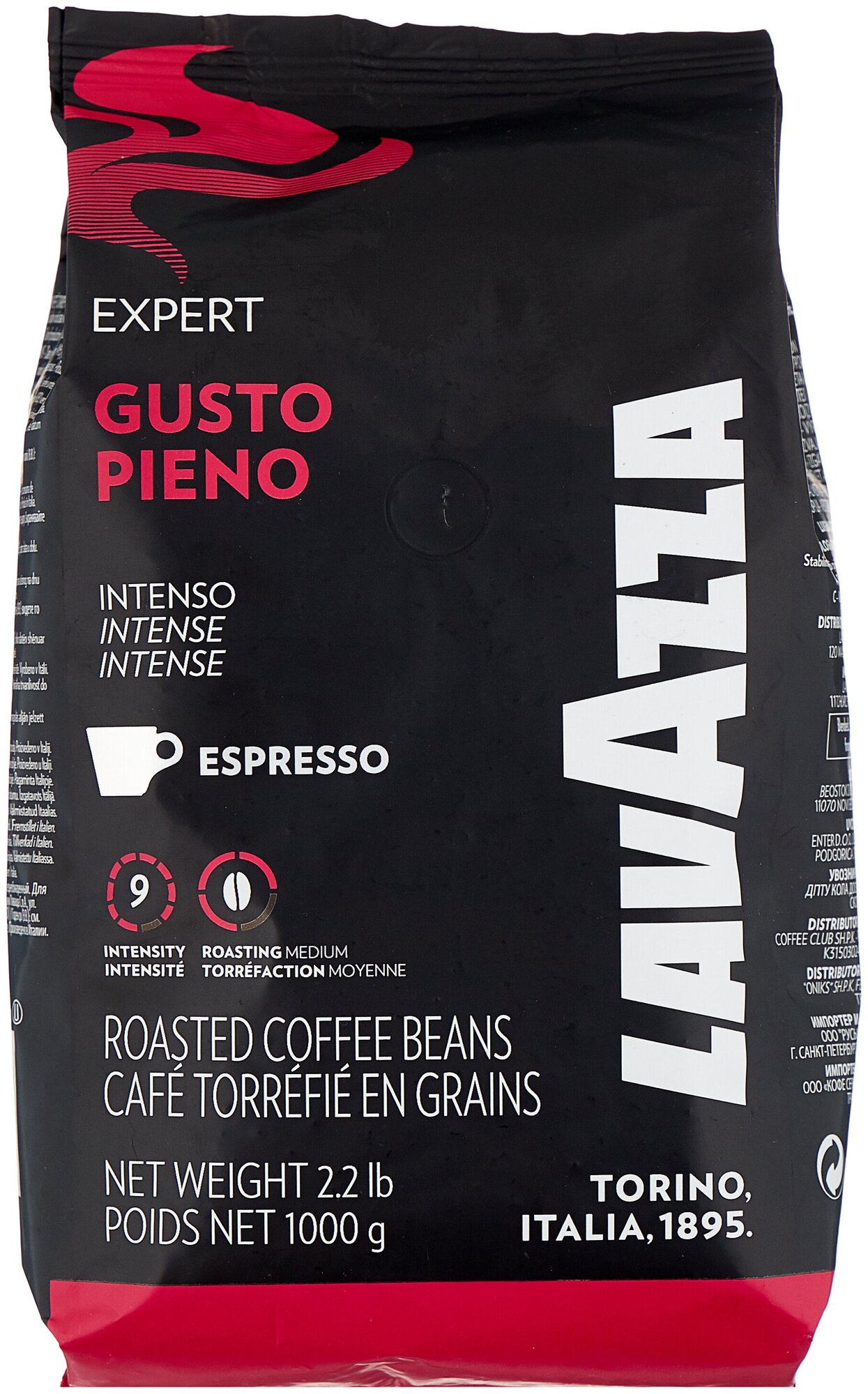 Кофе в зернах Lavazza Gusto Pieno