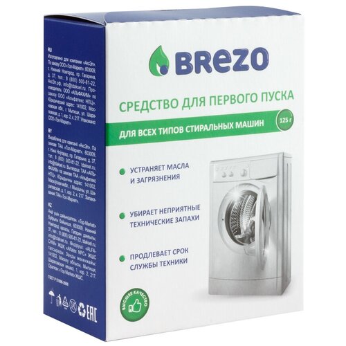 BREZO 87467 Средство для первого пуска для стир.машины 125 г.
