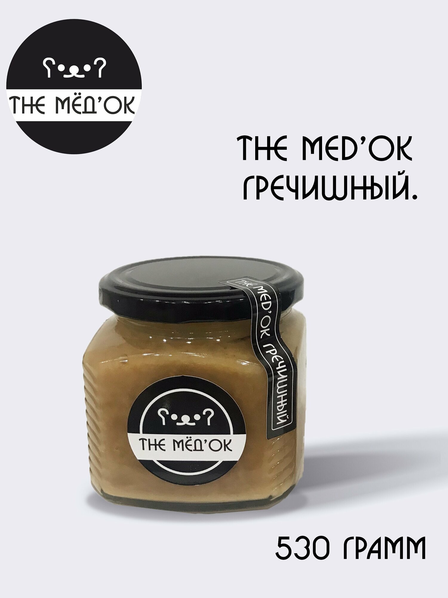 Гречишный Мёд натуральный THE MED'OK гречишный 530 грамм - фотография № 1