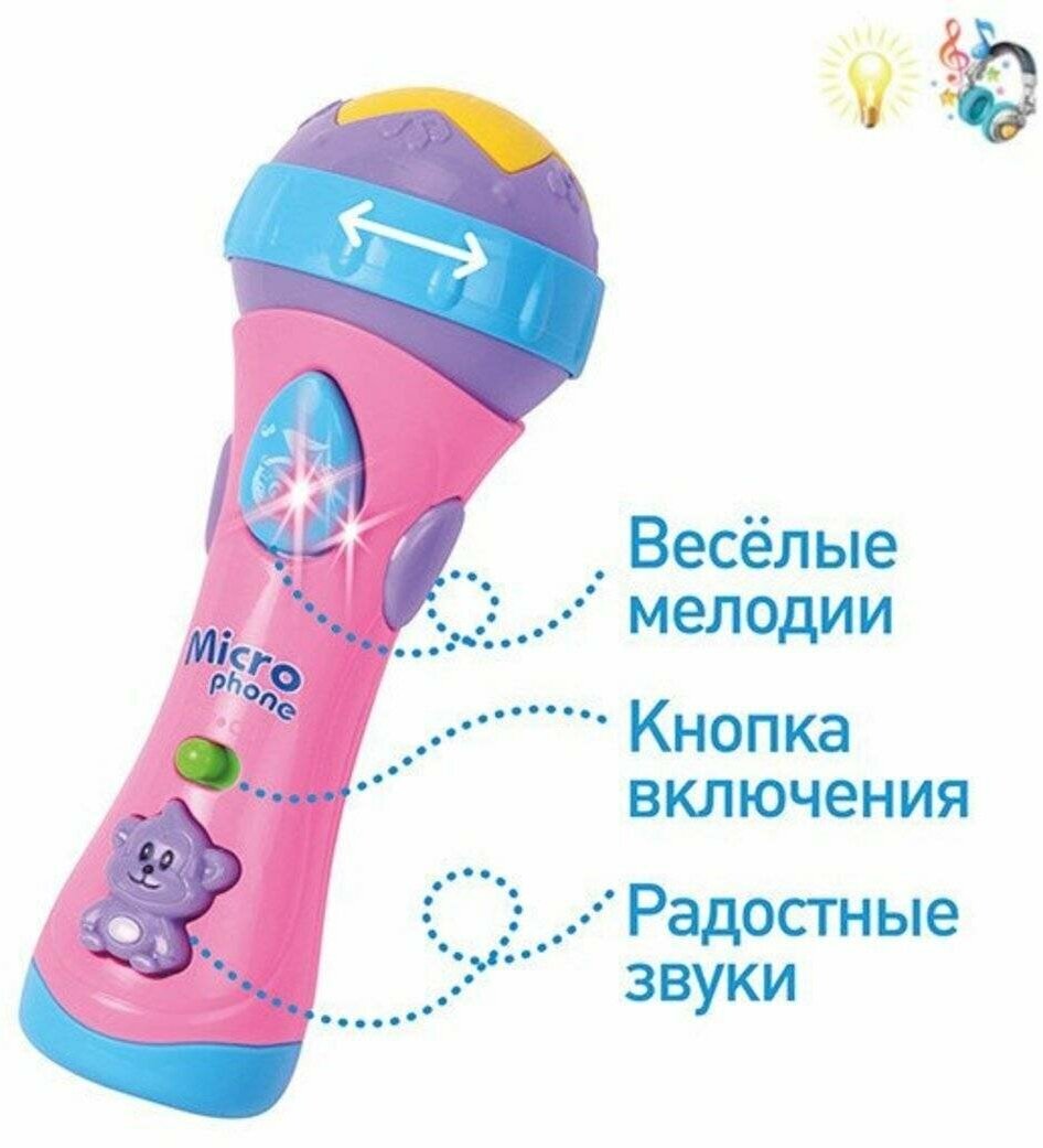 Микрофон детский Наша Игрушка Розовый, свет, звук, на батарейках, в коробке (200415353)