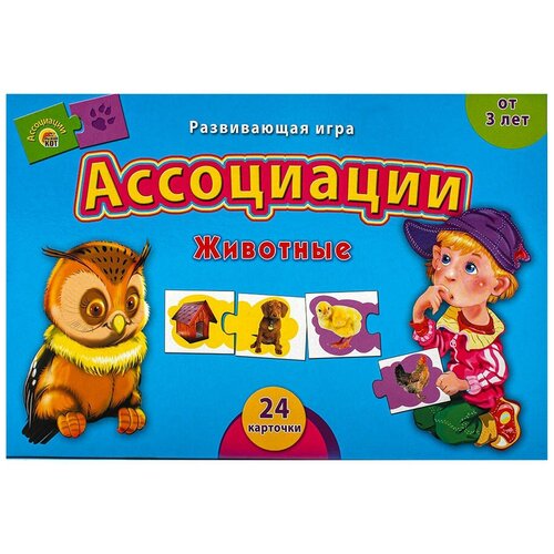 Настольная игра Рыжий кот Ассоциации. Животные ИН-7985 настольная игра ассоциации чем питается зверёк ин 7984 рыжий кот