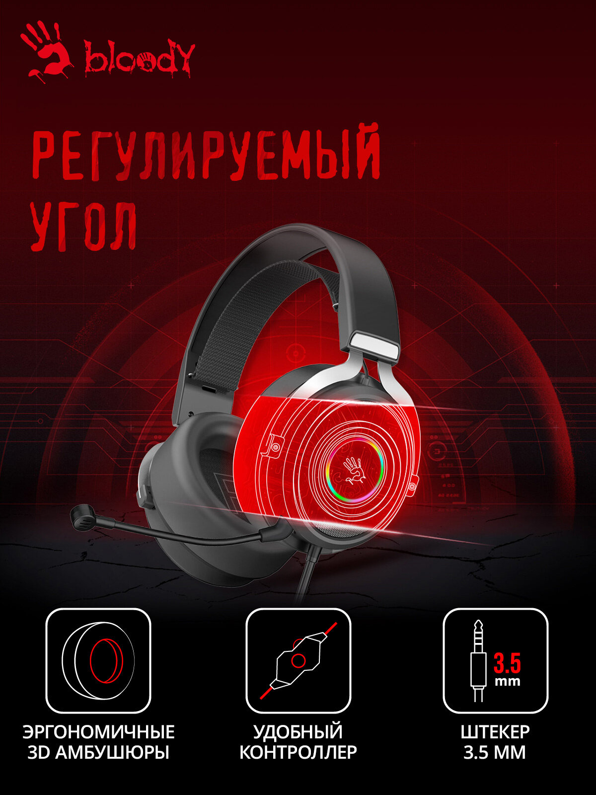 Игровые наушники A4Tech Bloody G535P черный