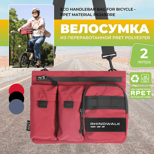 Сумка для велосипеда Rhinowalk RK24931