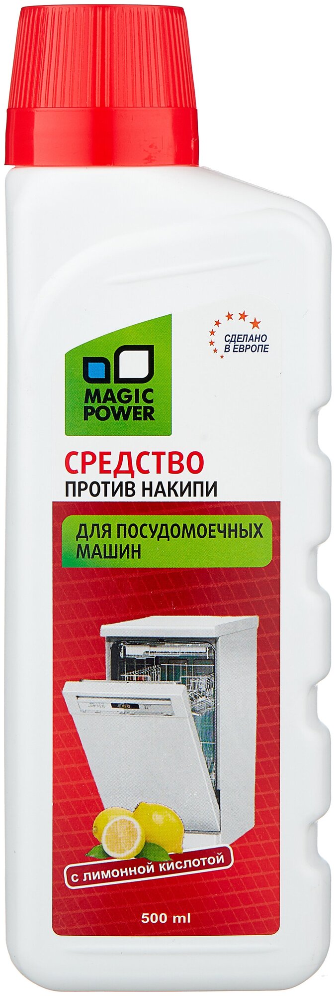 Ср-во от накипи д/ПММ Magic Power MP-652 с лимонной кислотой