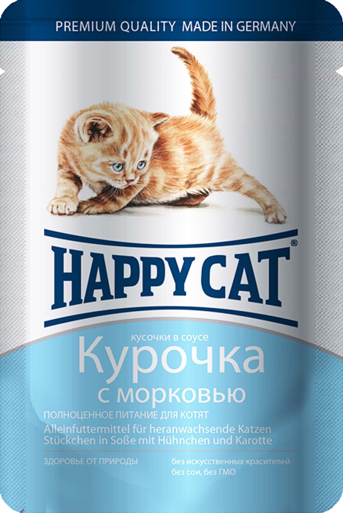 Влажный корм Happy Cat для котят, курочка с морковью, 100г - фото №11