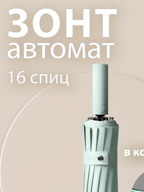 Зонт ARDECO, автомат, 3 сложения, купол 106 см, 16 спиц, система «антиветер», чехол в комплекте, голубой