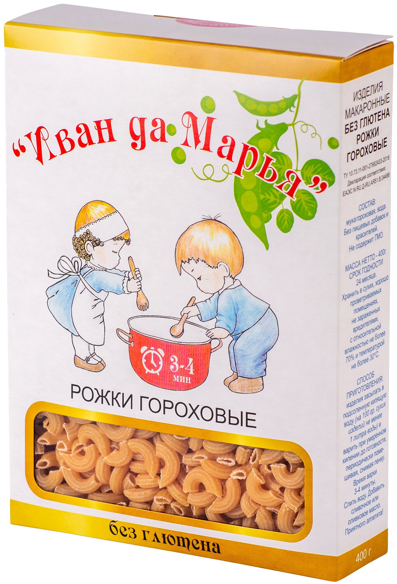 Макаронные изделия Рожки гороховые "Иван да Марья"