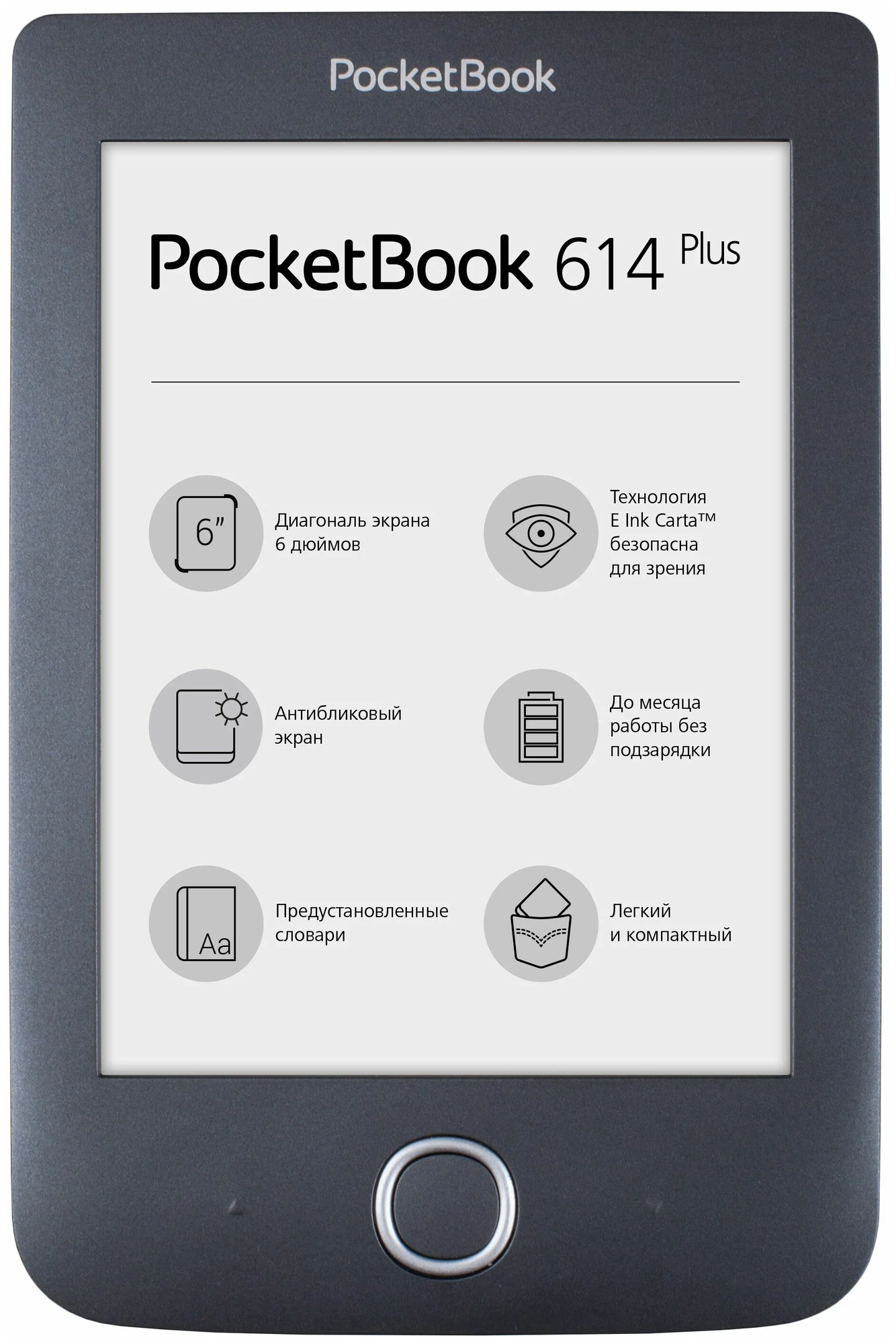 Электронная книга PocketBook 614 Plus черный