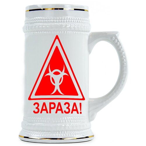 фото Пивная кружка знак "зараза" drabs