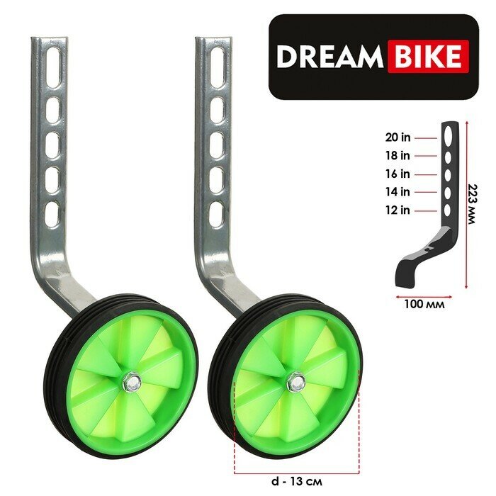 Дополнительные колеса для велосипеда Dream Bike 12-20" универсальное крепление