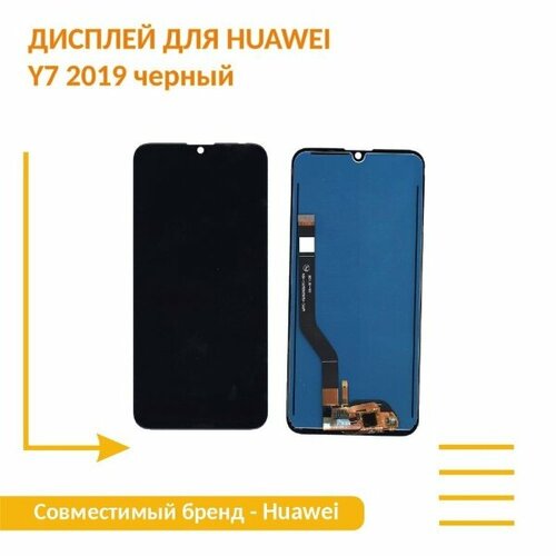 Модуль (матрица + тачскрин) для Huawei Y7 2019 черный
