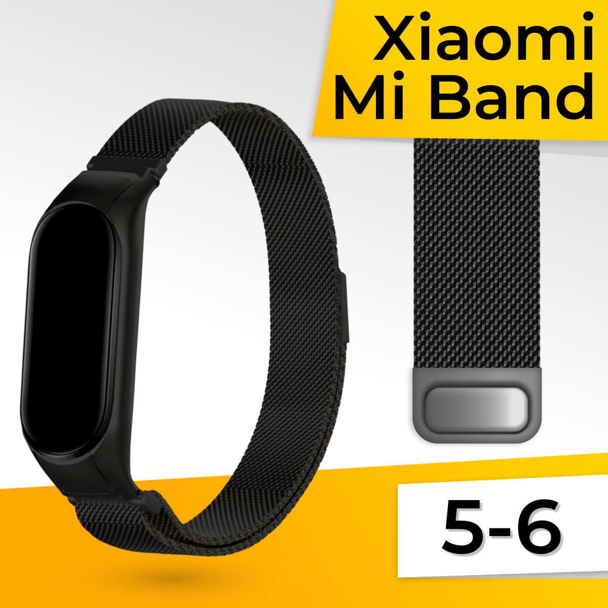 Металлический ремешок для фитнес браслета Xiaomi Mi Band 5 и 6 Миланская петля / Браслет для смарт часов на магнитной застежке / 20 см / Синий