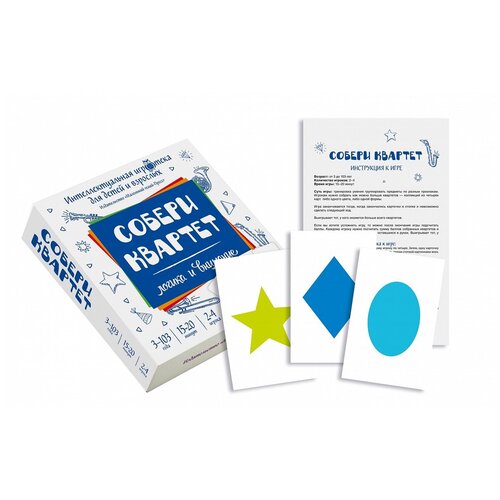 Собери квартет. Логика и внимание