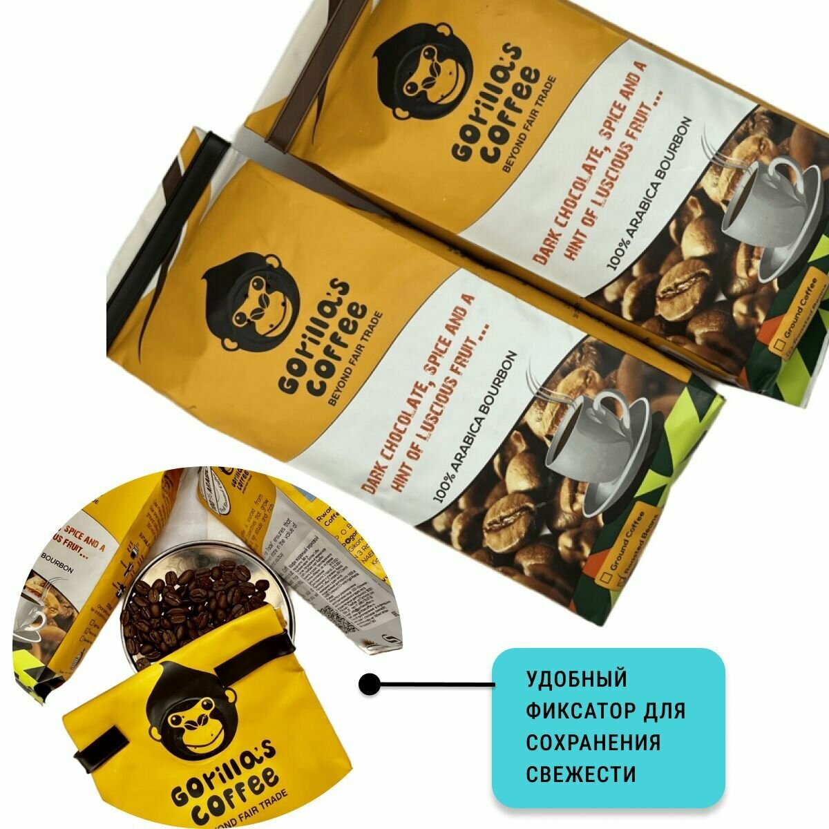 Кофе молотый Gorillas coffe 100% ARABICA BOURBON, средняя обжарка 250 гр - фотография № 8