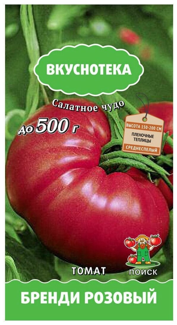 Семена ПОИСК Вкуснотека Томат Бренди розовый 10 шт.