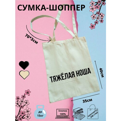 фото Сумка шоппер принтlive, бежевый