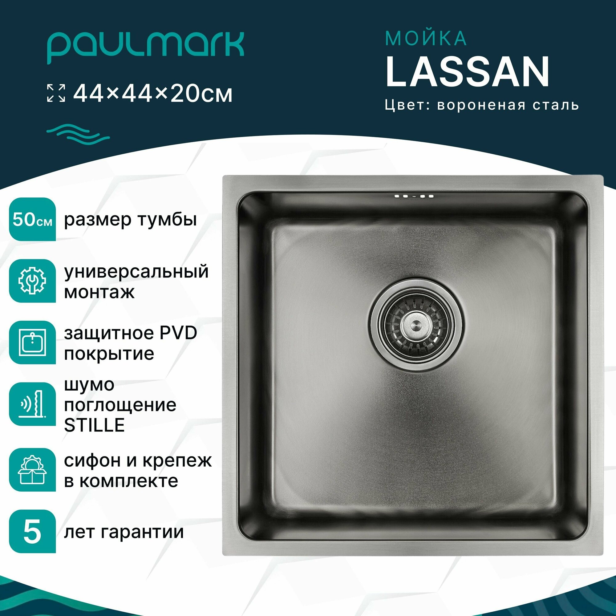 Кухонная мойка Paulmark Lassan PM304444-GM вороненая сталь