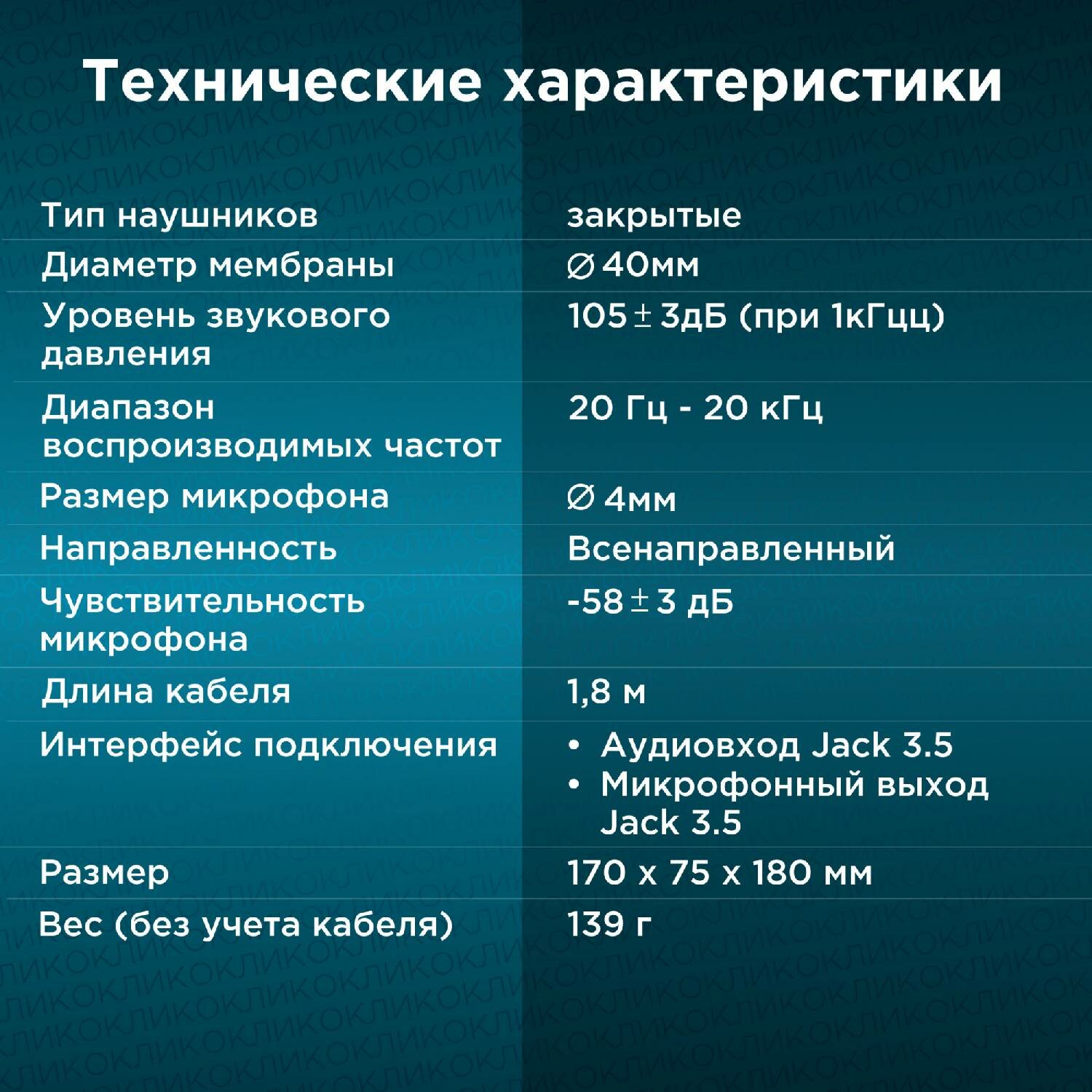 Гарнитура Оклик HS-M400, черный (1532019) Oklick - фото №12