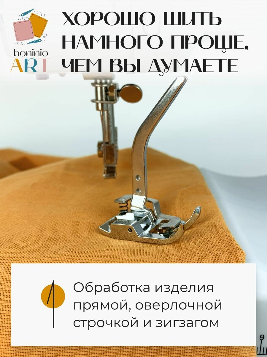 Лапка для швейной машинки шитья рукоделия оверлок шагающая - фотография № 3