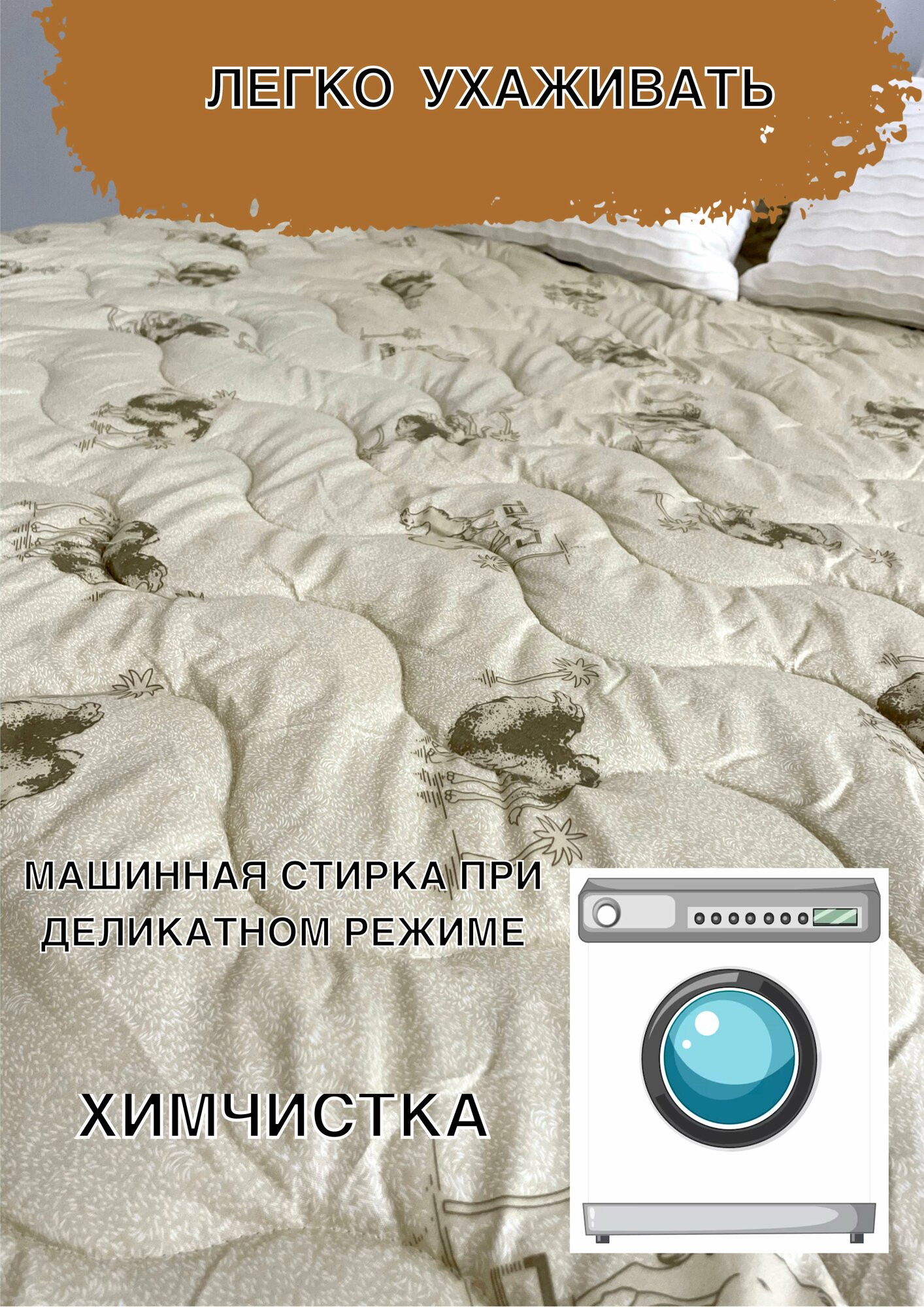 Одеяло полутороспальное всесезонное стандарт для всей семьи из верблюжьей шерсти 145х205 см для дома, для дачи, постельные принадлежности - фотография № 10